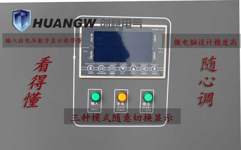 環保節能穩壓器|省電穩壓器|穩壓器節能方案|節能穩壓器廠家 環保節能穩壓器|省電穩壓器|穩壓器節能方案|節能穩壓器廠家