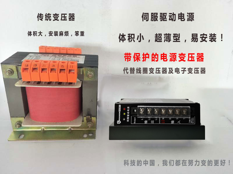 三相智能伺服驅動變壓器-380v變200v/220v伺服驅動電源 1568012979996241