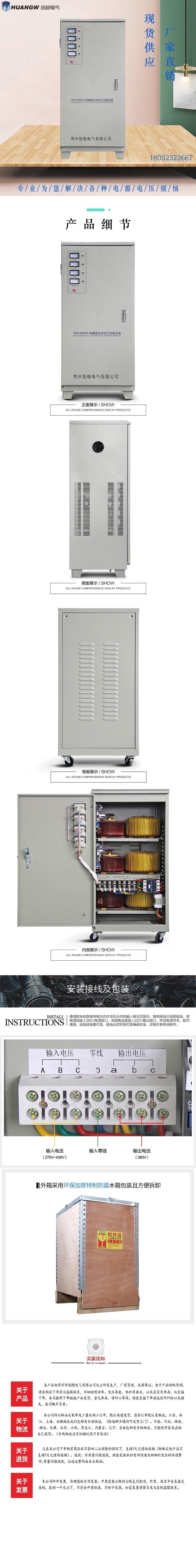 60高精度全自動(dòng)交流穩(wěn)壓器 60高精度全自動(dòng)交流穩(wěn)壓器