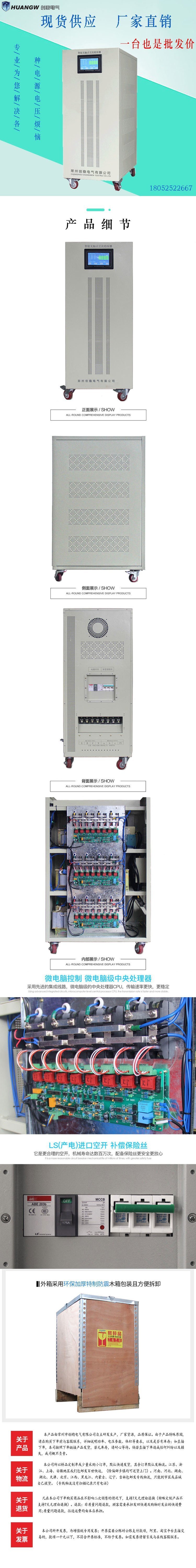 無觸點穩壓器3 無觸點穩壓器3