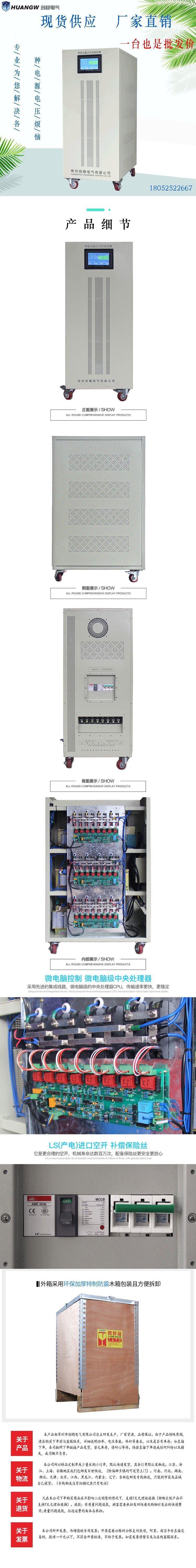 無觸點穩壓器9 無觸點穩壓器9