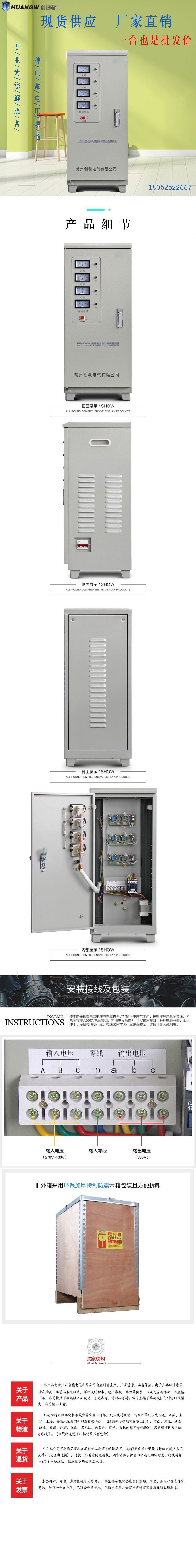 10高精度全自動交流穩(wěn)壓器 10高精度全自動交流穩(wěn)壓器