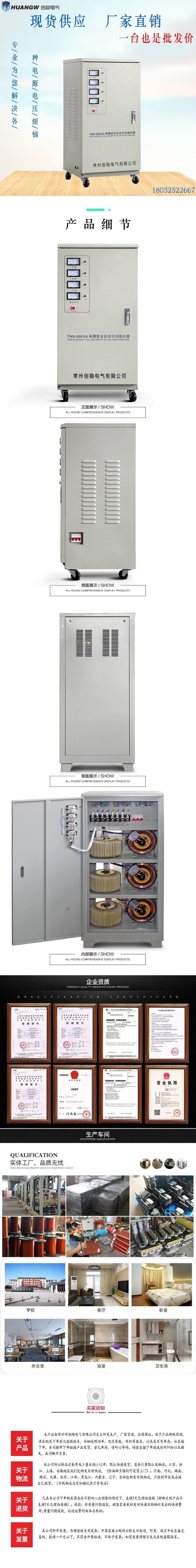 30高精度全自動(dòng)交流穩(wěn)壓器3