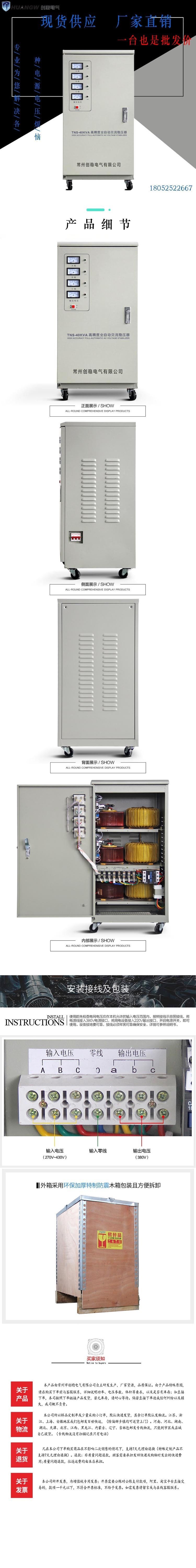 40高精度全自動交流穩(wěn)壓器3 40高精度全自動交流穩(wěn)壓器3