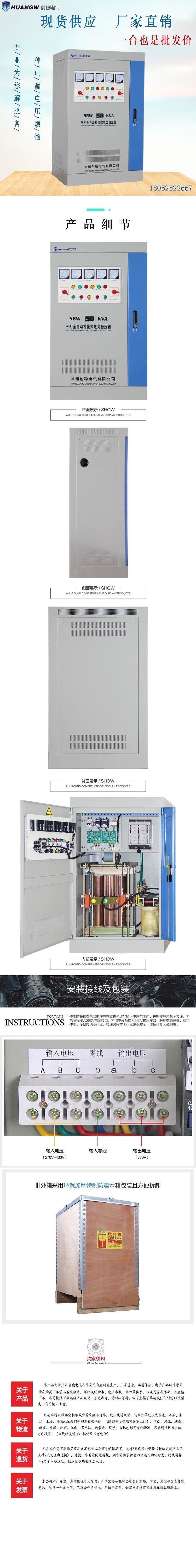 50-SBW大功率電力穩壓器5