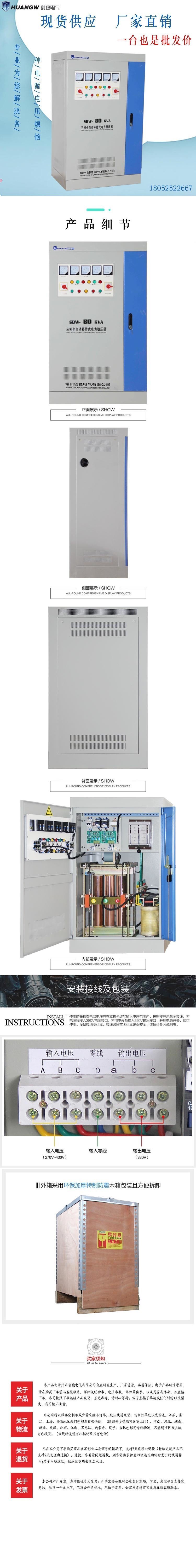 80-SBW大功率電力穩(wěn)壓器8 80-SBW大功率電力穩(wěn)壓器8