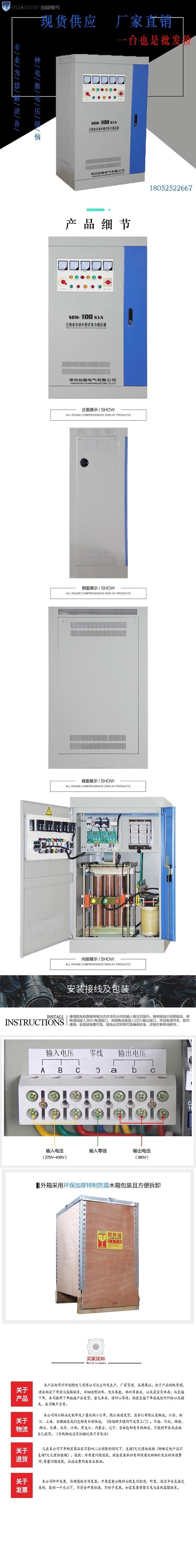 100-SBW大功率電力穩(wěn)壓器4